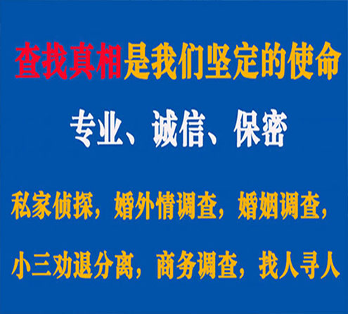 关于南山敏探调查事务所